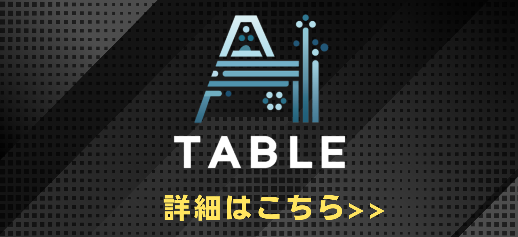 セミナー申込 | 【会期終了】AI・WEB3・量子コンピュータ・メタバースのセミナー申込 | NexTech Week 2025 【秋】
