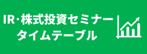 申込確認・変更 | 【会期終了】資産運用 EXPO【夏】セミナー2024